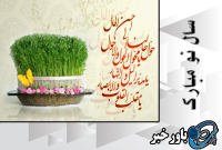 سال نو مبارک