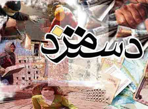 افزایش حقوق ۵۷ درصدی کارگران، هم کارگاه ها را تعطیل کرد هم کارگران را بیکار