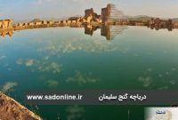 شهری در ایران که شما را پولدار می‌کند