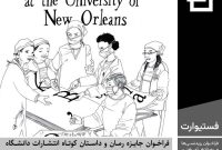 فراخوان جایزه رمان و داستان کوتاه