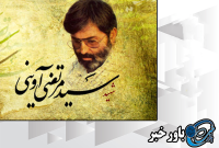 ۲ دیدگاه درباره «آقا مرتضی»