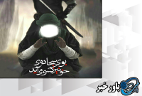 علی ای همای رحمت …