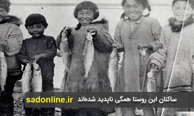 در این روستا ناپدید خواهید شد