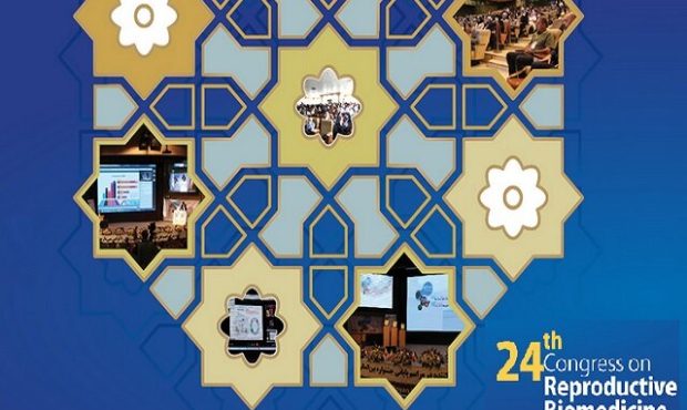 فراخوان بیست و چهارمین کنگره بین‌المللی پزشکی تولید مثل رویان