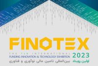 گردهمایی سرمایه‌گذاران حوزه فناوری و نوآوری در «فینوتکس»