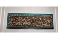 نمایش «پرده کعبه» در کاخ نیاوران