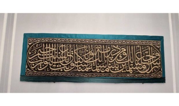 نمایش «پرده کعبه» در کاخ نیاوران