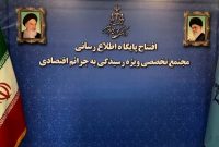 افشای تخلف ۵۰۰ میلیاردی در یک شرکت وابسته به ذوب‌آهن