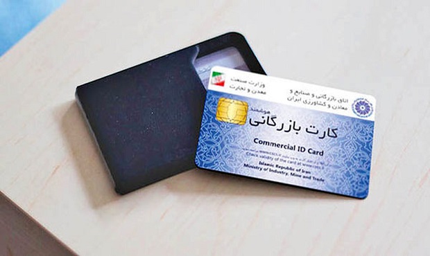 شروط ترخیص و صادرات کالا بدون کارت بازرگانی