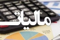 تمدید ۱۰روزه مهلت ارائه اظهارنامه‌های مالیاتی