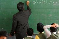 تغییر شرط سنی برای معلم شدن