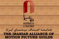 خانه سینما توهین به قرآن کریم را محکوم کرد