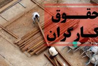 صحبت های جدید وزیر کار درباره افزایش حقوق کارگران