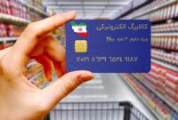 اجرای مرحله جدید کالابرگ الکترونیکی