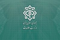 بیانیه جدید وزارت اطلاعات