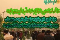 ثمره برای زیارت امام حسین (ع)