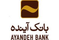 معرفی مالک جدید بانک آینده