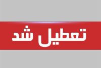 به علت گرمای بی سابقه سراسر کشور ۲روز تعطیل شد