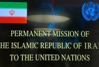 بیانیه نمایندگی ایران در سازمان ملل در واکنش به اتفاقات فلسطین