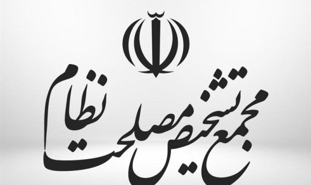 مجمع تشخیص مصلحت نظام: ۲ ماده لایحه عفاف و حجاب مغایر سیاست‌های کلی است