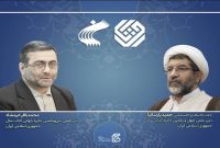انتصاب دبیران علمی جایزه کتاب سال و جایزه جهانی کتاب سال