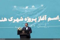 آئین کلنگ زنی «شهرک هنر» برگزار شد