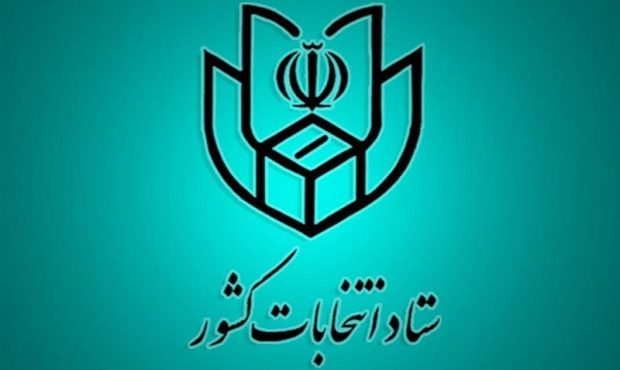 از سامانه مالی انتخابات رونمایی شد