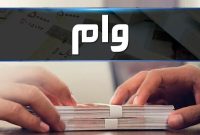 جزئیات وام اشتغال در سال ۱۴۰۳ اعلام شد