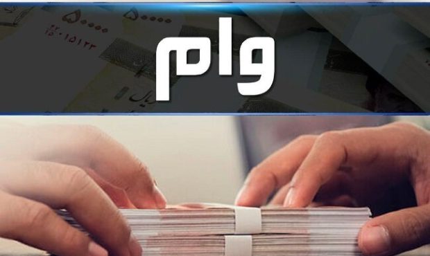 جزئیات وام اشتغال در سال ۱۴۰۳ اعلام شد