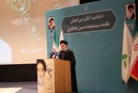 سخنرانی دکتر رئیسی در اختتامیه همایش علامه طباطبایی