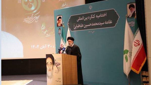 سخنرانی دکتر رئیسی در اختتامیه همایش علامه طباطبایی