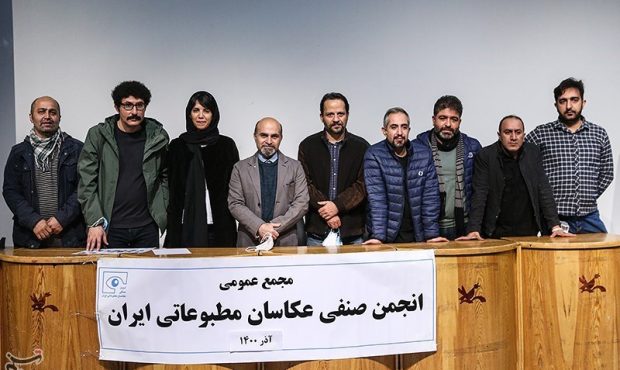 مجمع عمومی سالانه انجمن صنفی عکاسان مطبوعاتی ایران برگزار می‌شود
