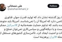 مشاور سیاسی رهبر انقلاب: ناامن سازی ایران پرهزینه است