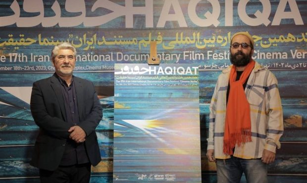 رونمایی از پوستر هفدهمین جشنواره «سینما حقیقت» رونمایی از پوستر هفدهمین جشنواره «سینما حقیقت»