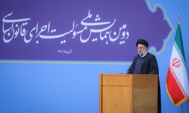 سخنرانی دکتر رئیسی در همایش مسئولیت اجرای قانون اساسی