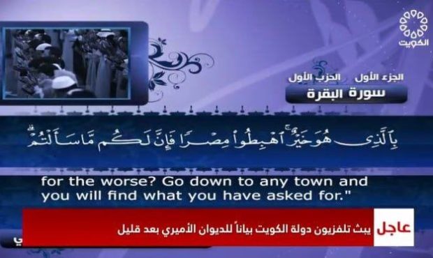 امیر کویت درگذشت