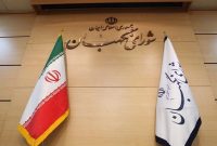 بیانیه شورای نگهبان درباره انتخابات