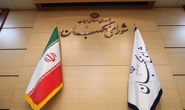 پایان بررسی لایحه برنامه هفتم توسعه در شورای نگهبان