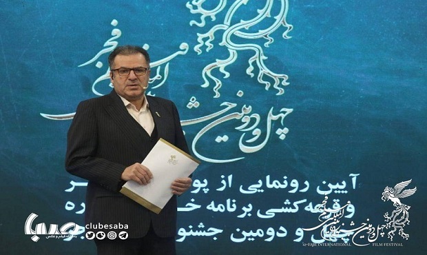 مرز بین منتقد بودن و مخالف بودن در فجر