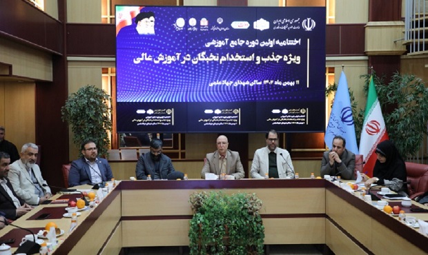 جذب نخبگان به عنوان عضو هیئت علمی