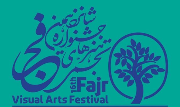 اعلام فیلم‌های مستند تجسمی راه‌یافته به جشنواره فجر