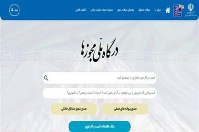 هویت فعالان اقتصادی با شناسه یکتا شناسایی خواهد شد