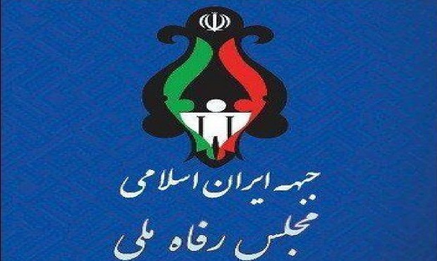 لیست انتخاباتی «جبهه ایران اسلامی» اعلام شد