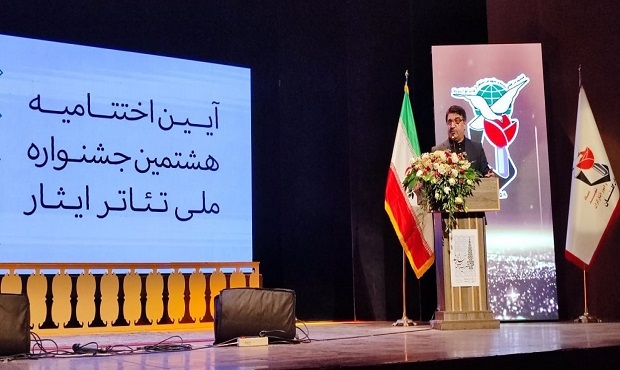 معرفی برگزیدگان هشتمین جشنواره ملی تئاتر ایثار برگزیدگان