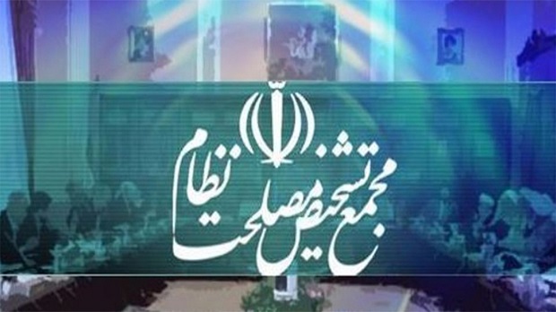 تصویب طرح الزام به ثبت رسمی اموال غیرمنقول از سوی مجمع تشخیص مصلحت نظام