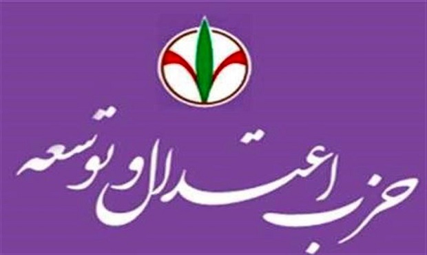 بیانیه مهم حزب اعتدال و توسعه در حمایت از کاندیداتوری پزشکیان بیانیه مهم حزب اعتدال و توسعه در حمایت از کاندیداتوری پزشکیان