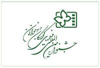 انتشار فراخوان سی و ششمین دوره جشنواره بین المللی فیلم های کودکان و نوجوانان