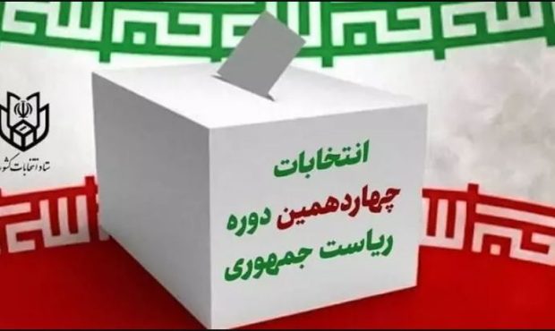 چه افرادی برای انتخابات ریاست جمهوری ثبت نام کردند؟