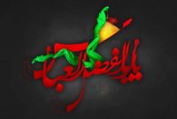 فرارسیدن تاسوعای حسینی تسلیت باد
