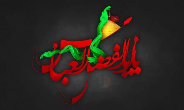 فرارسیدن تاسوعای حسینی تسلیت باد